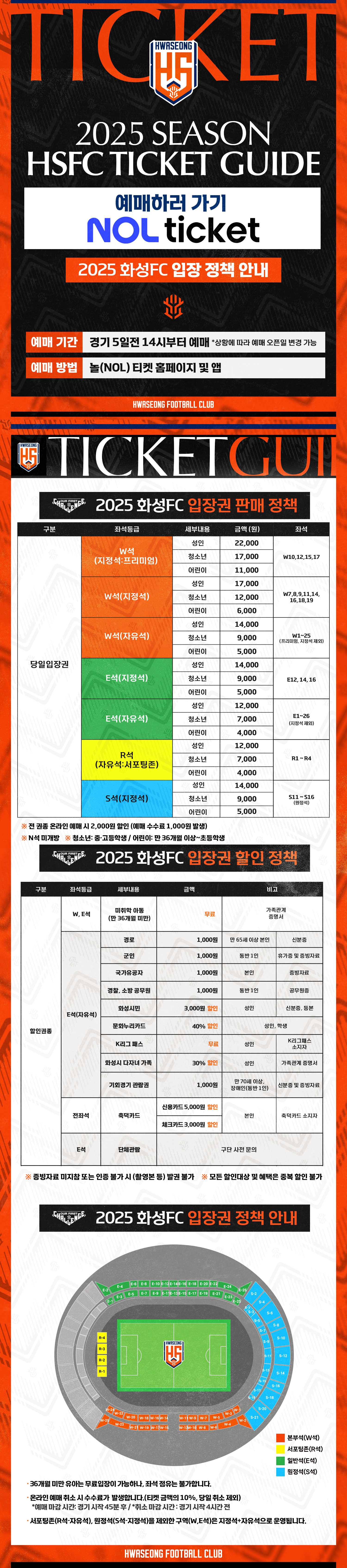 시즌권1