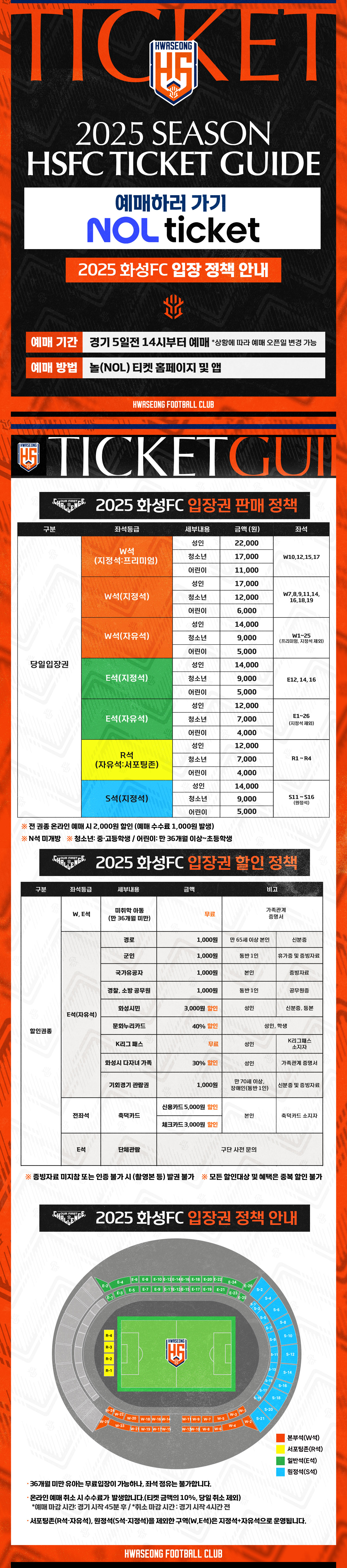 시즌권1