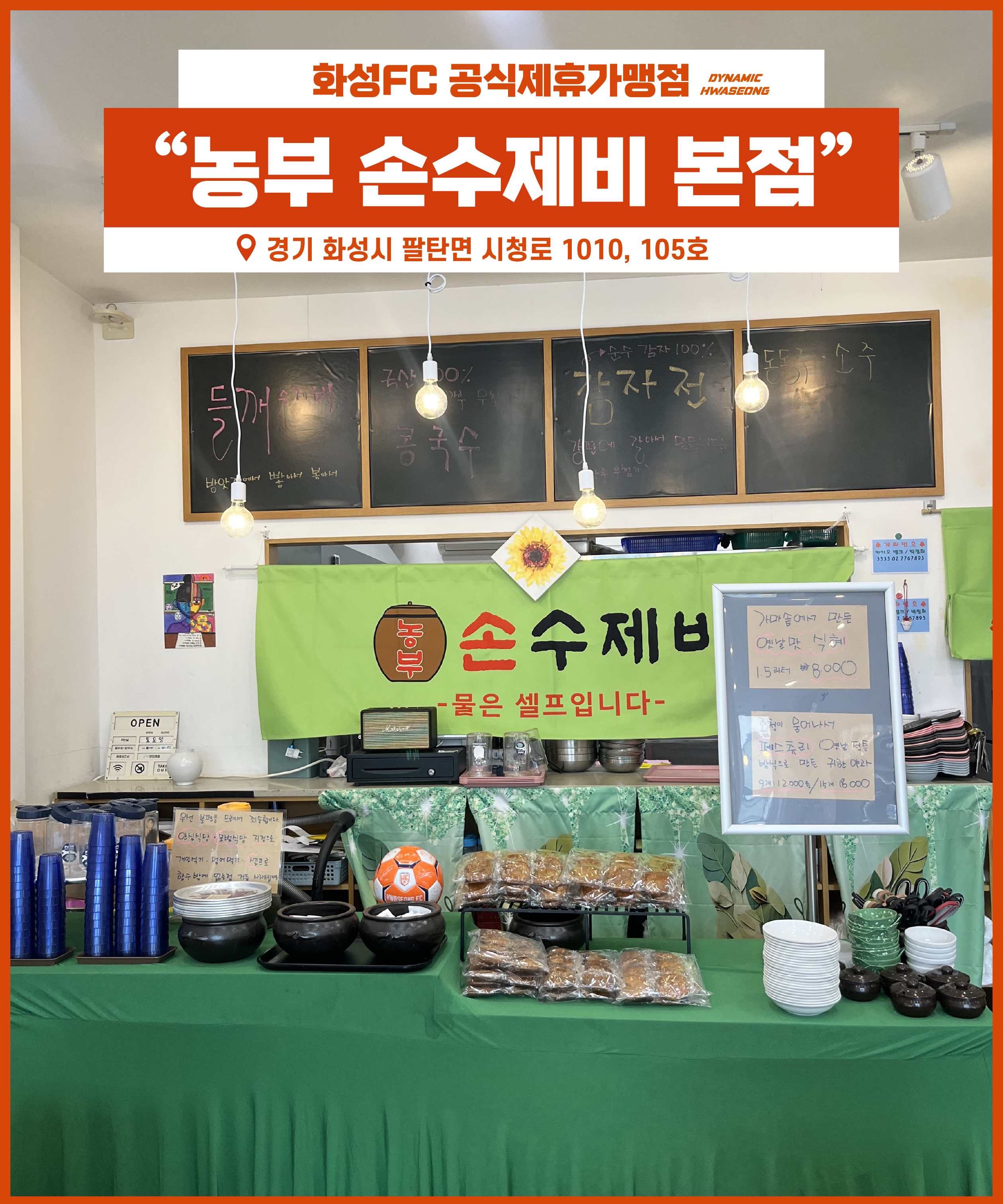 농부 손 수제비 02
