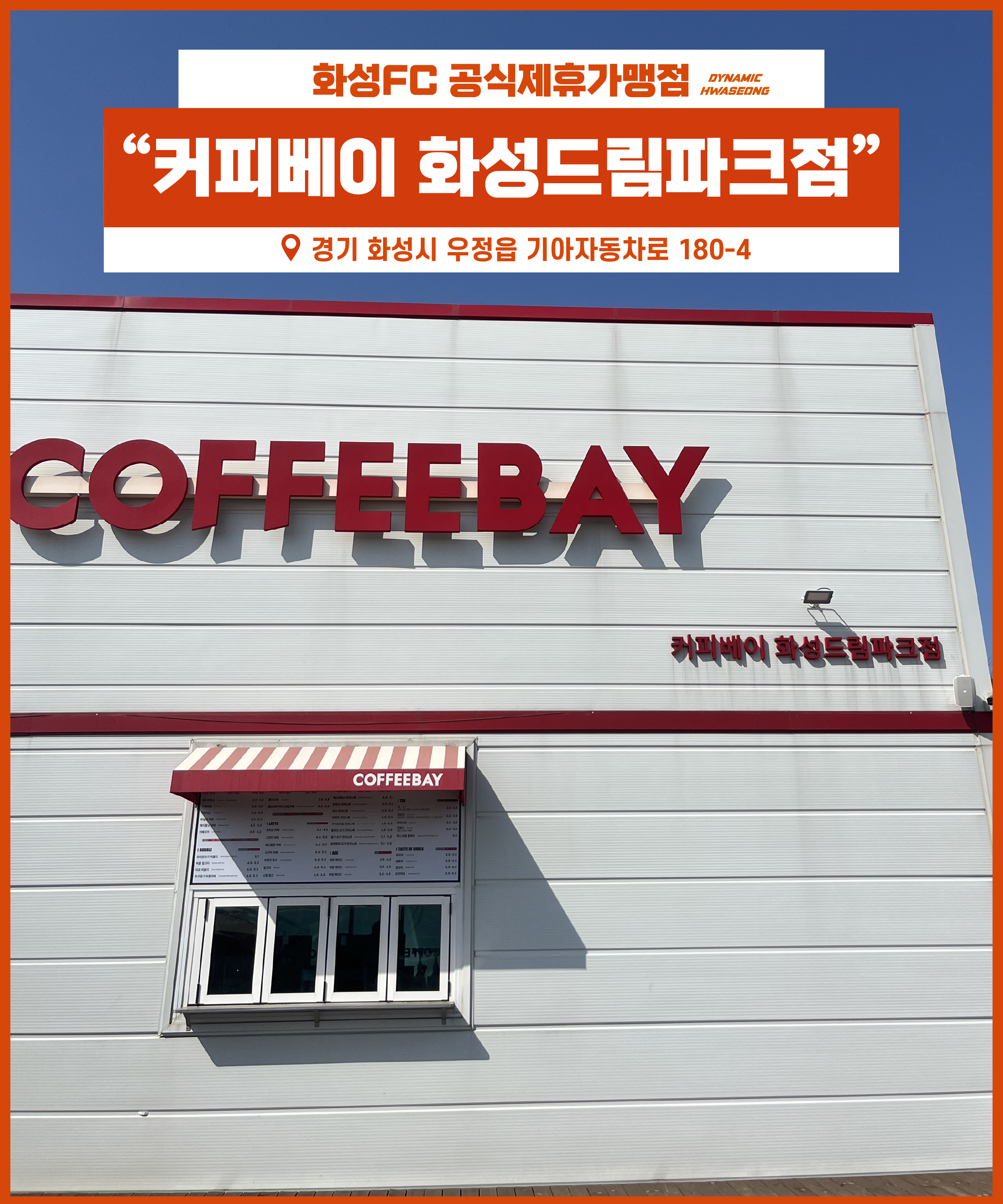 커피베이