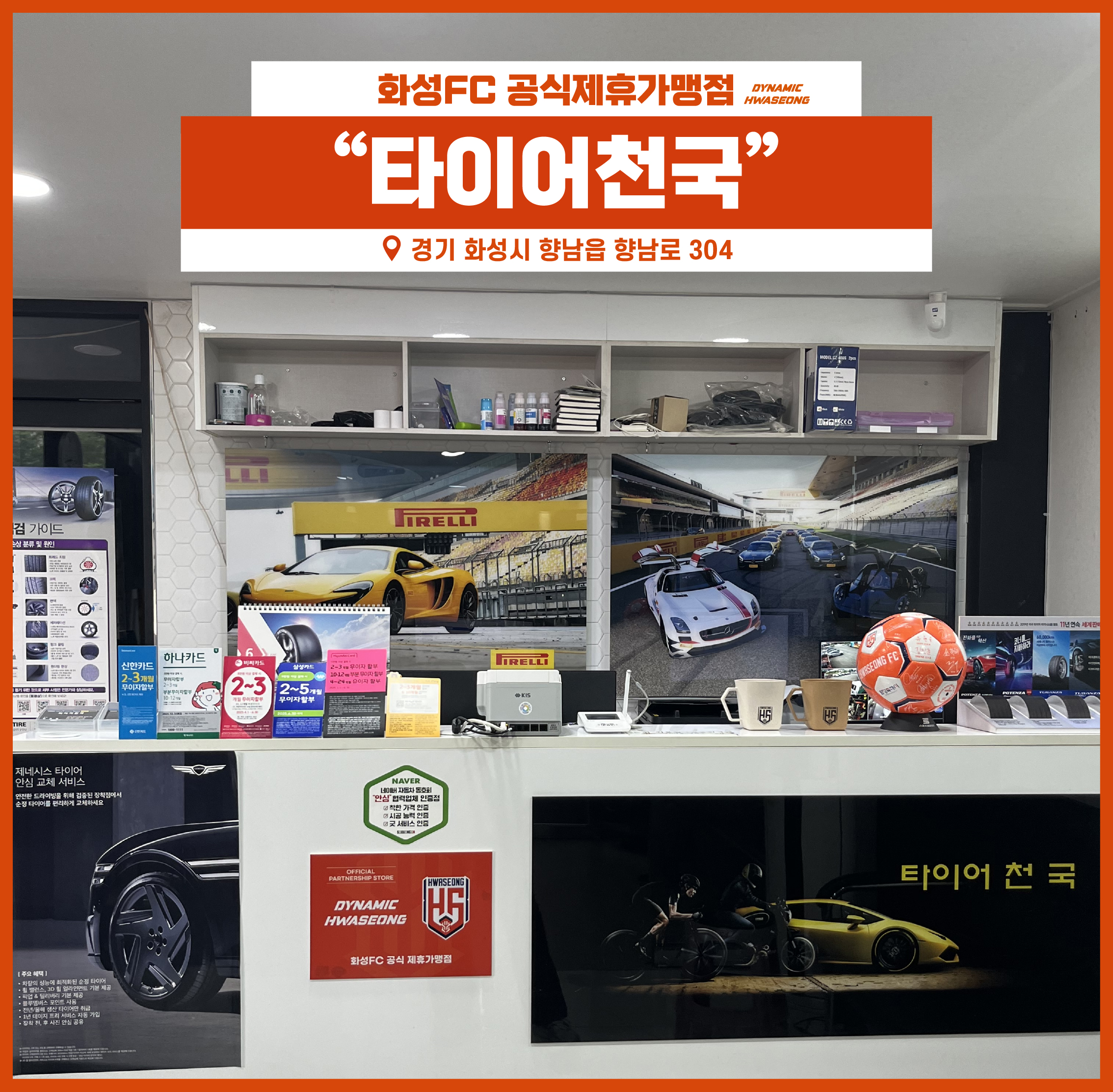 타이어천국 02