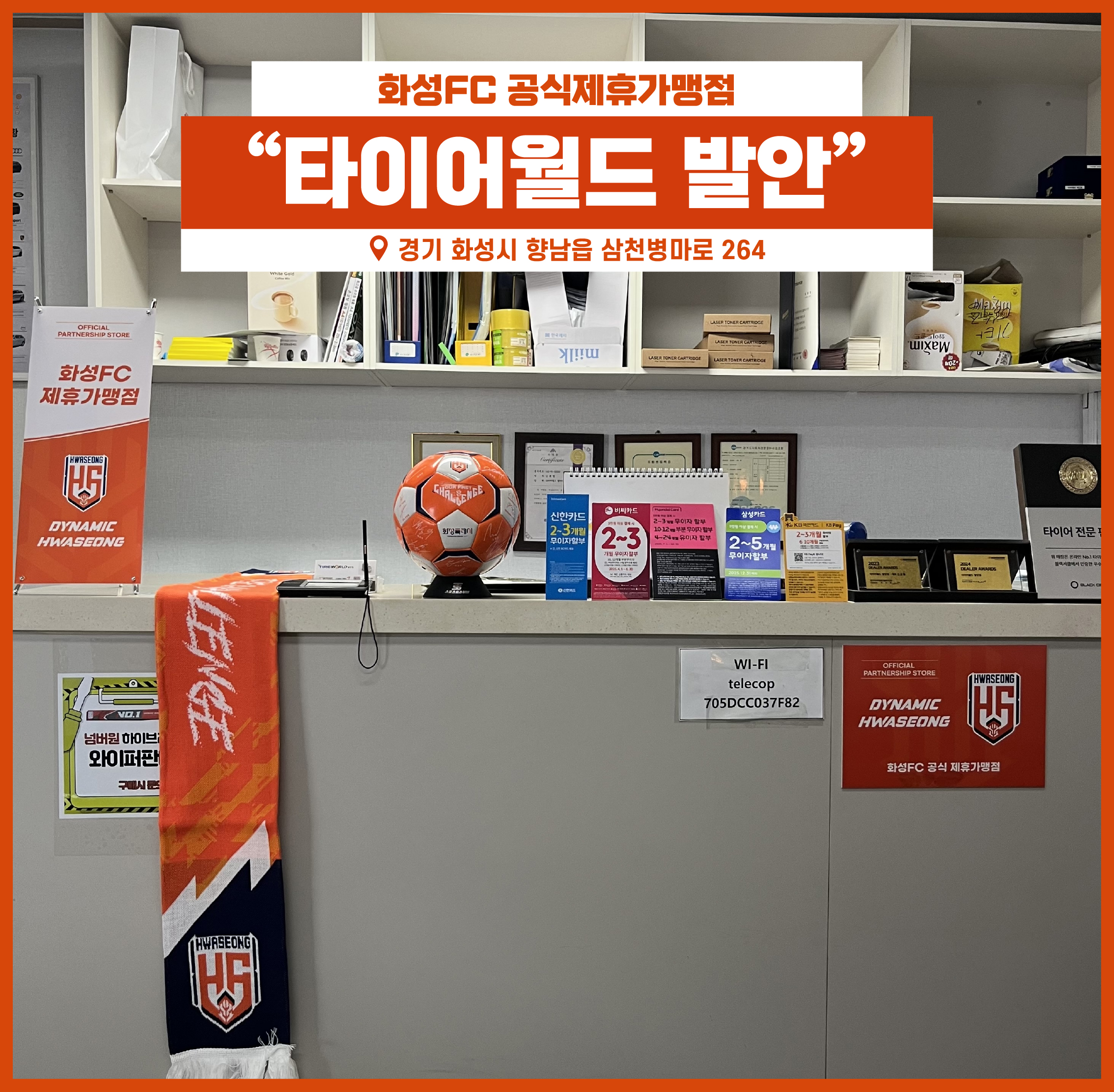 타이어천국 03