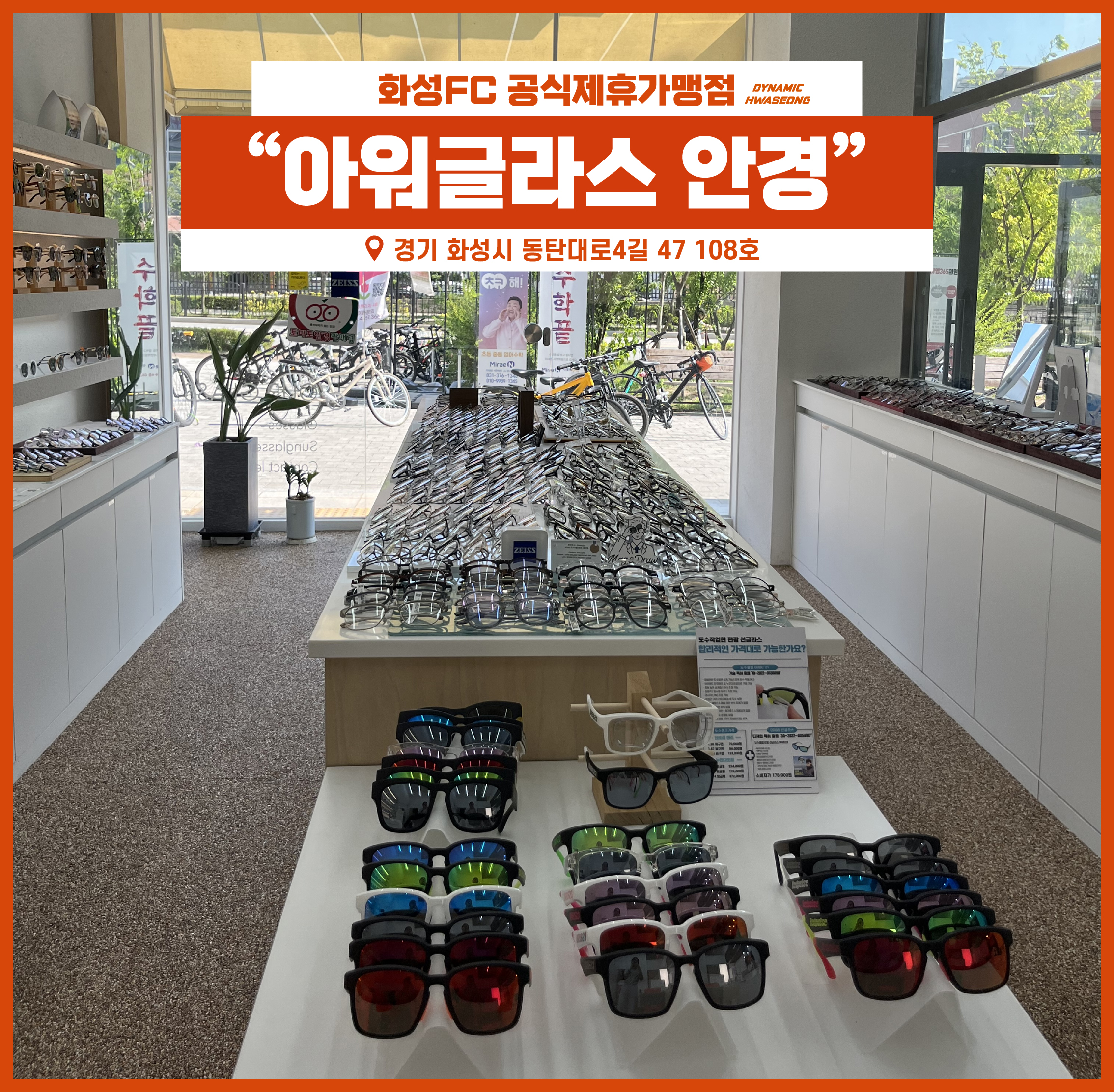 동탄아워글라스 안경 02