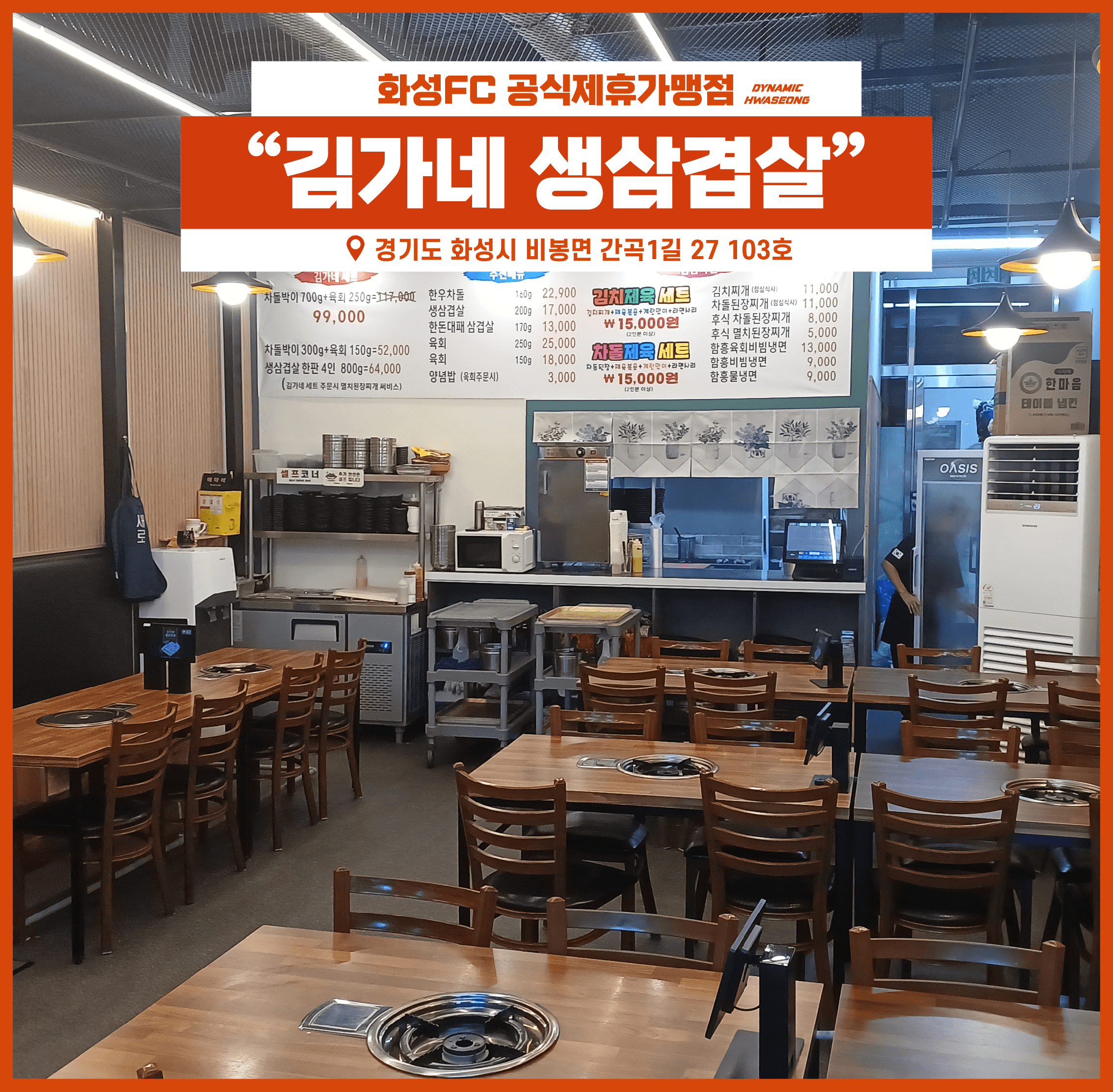 김가네 생삼겹살 02