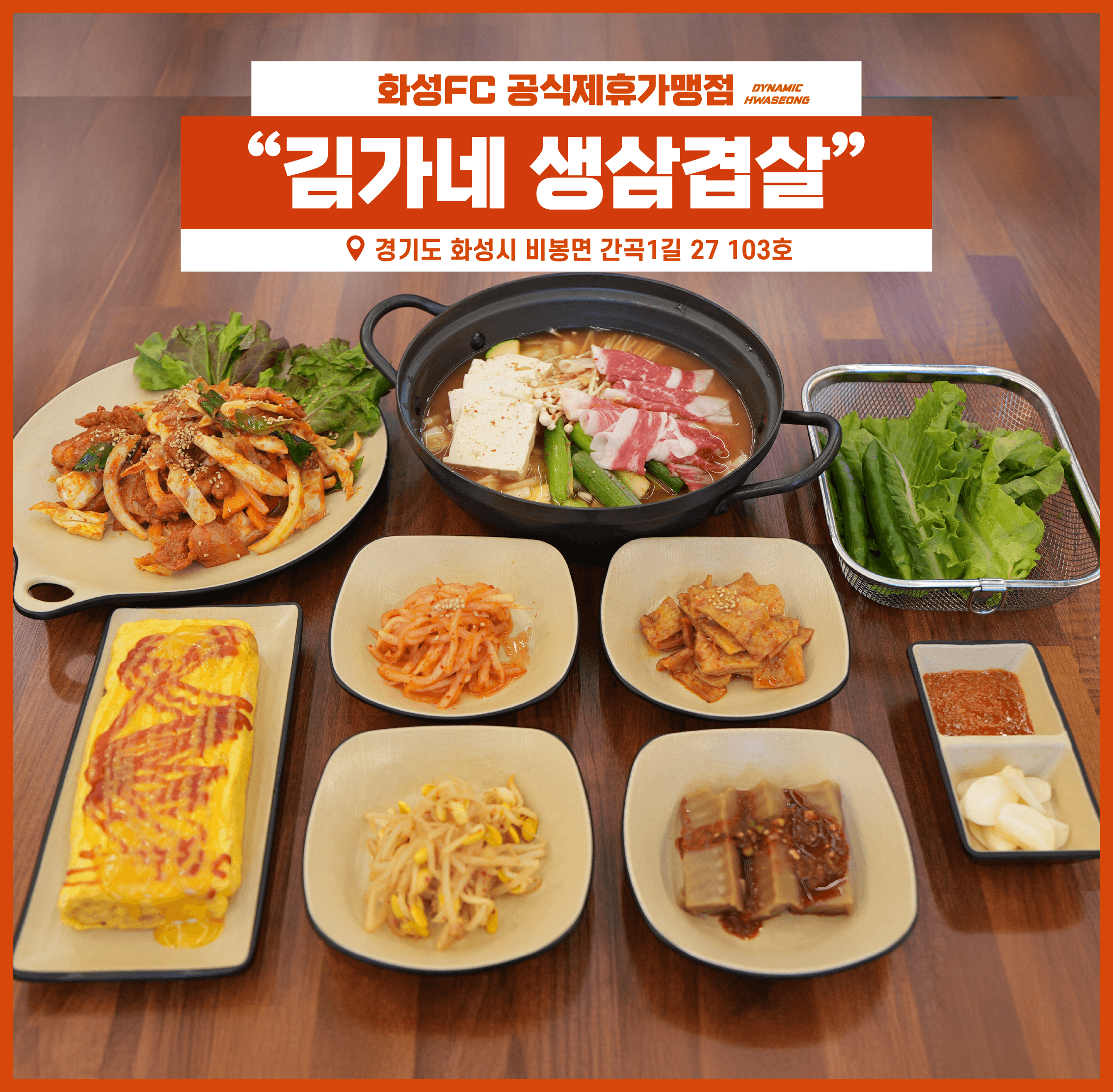 김가네 생삼겹살 04