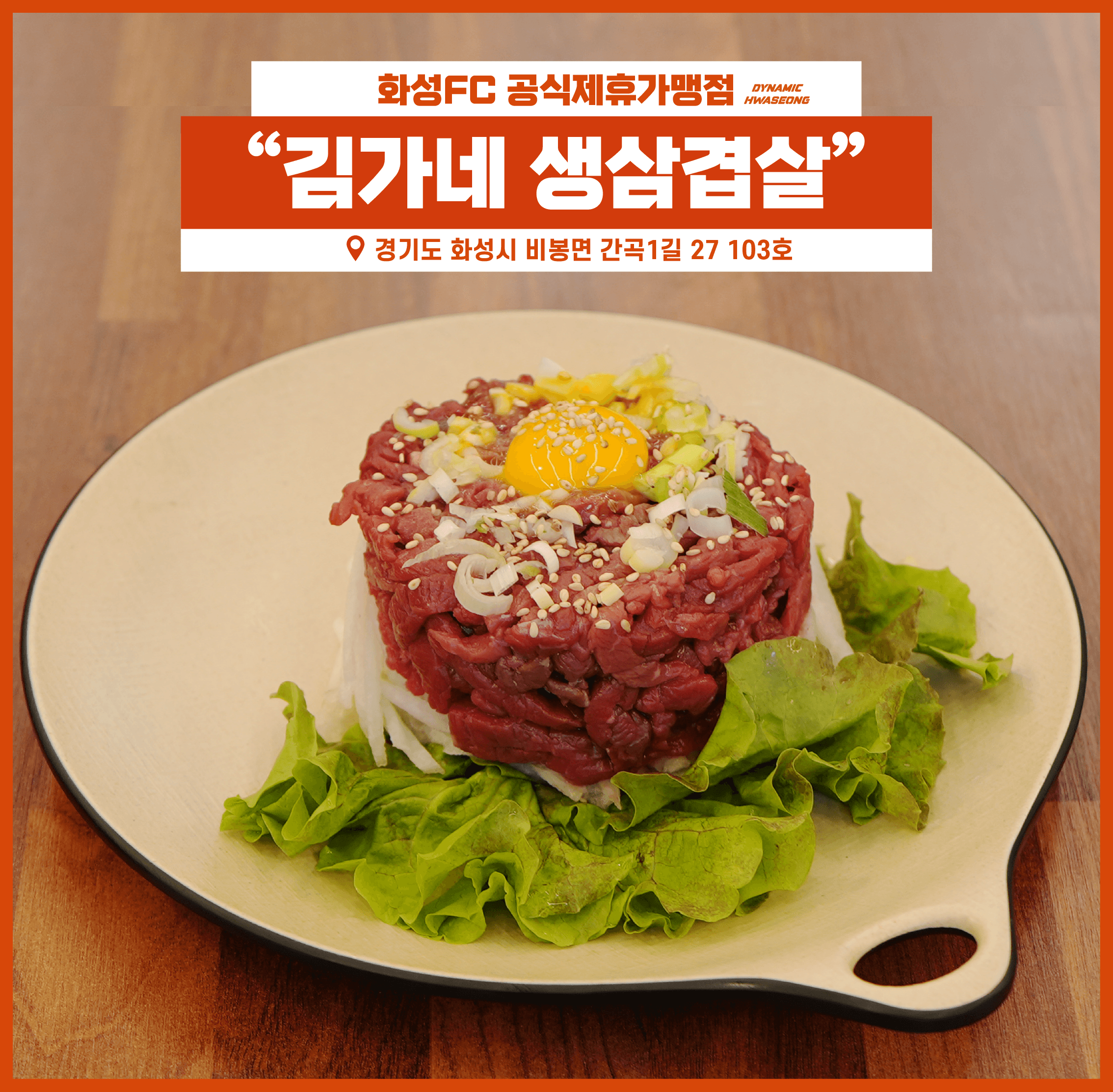 김가네 생삼겹살 05