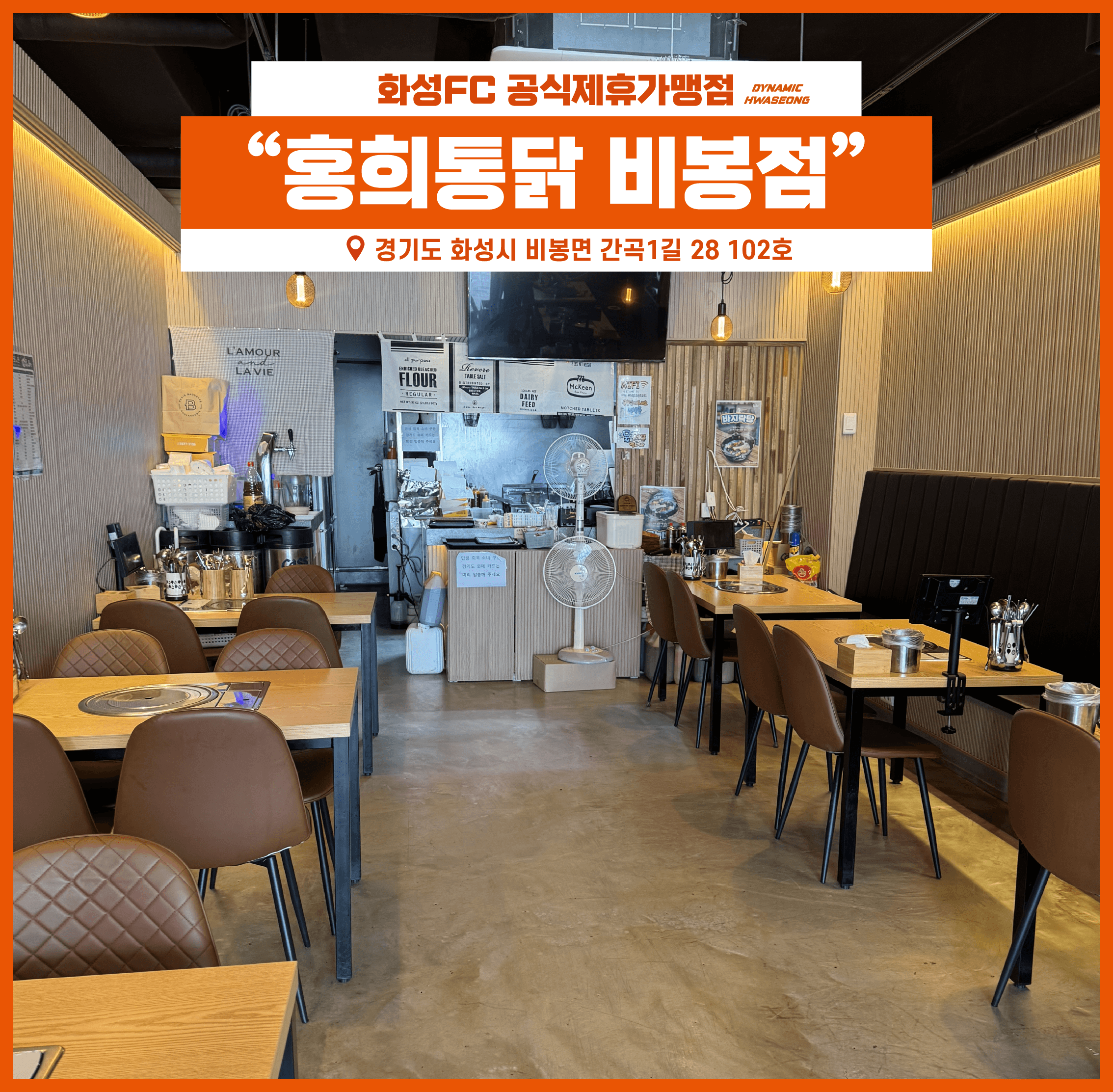 홍희통닭 비봉점 02