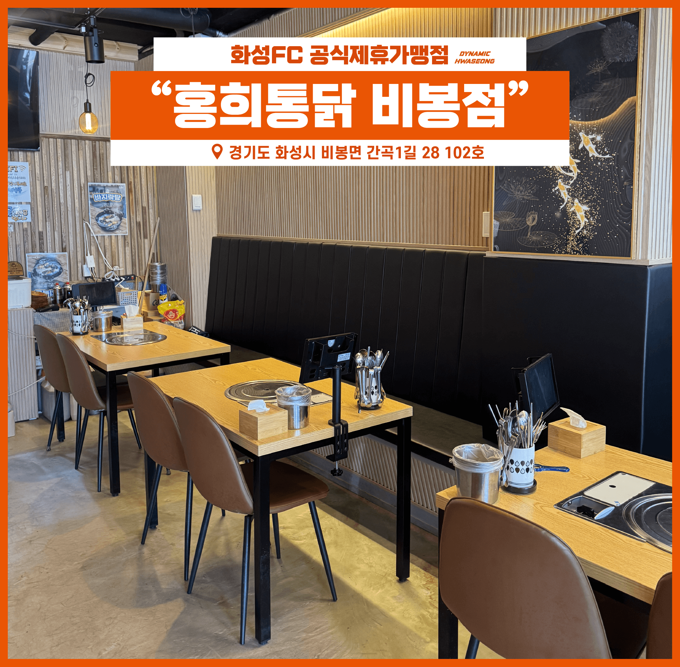 홍희통닭 비봉점 03